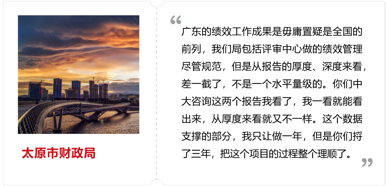 太原市財(cái)政局